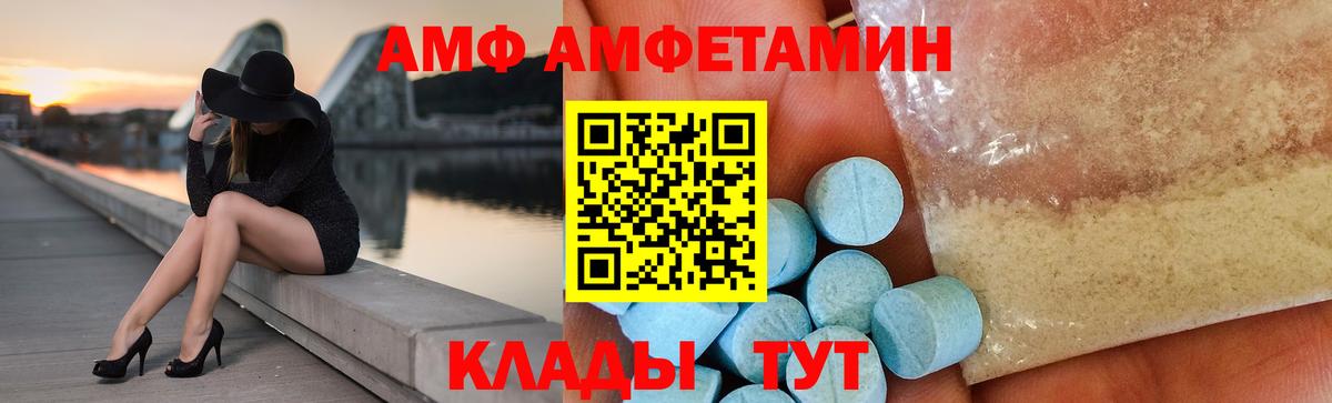 АМФЕТАМИН Розовый  АМФ  Нижнеудинск  Вход с VPN 