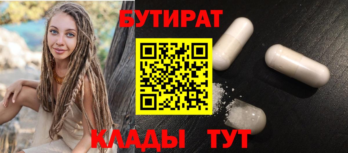 БУТИРАТ оксана Нижнеудинск