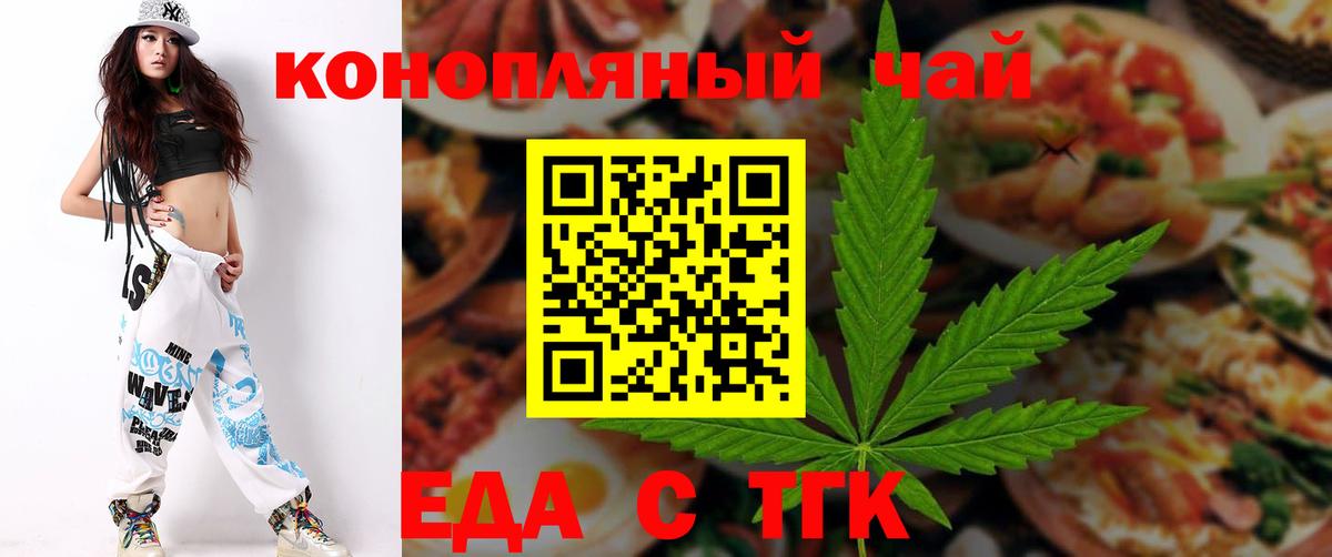 Нижнеудинск  Печенье с ТГК конопля  Вход с VPN 