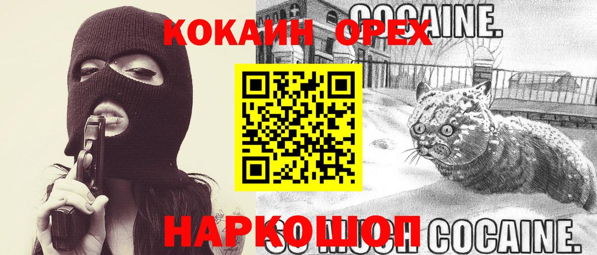 Кокаин FishScale Нижнеудинск