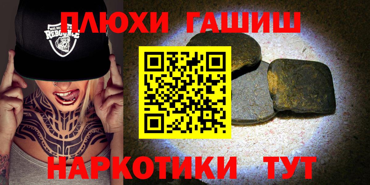 ГАШИШ 40% ТГК  Гашиш убойный  Вход с VPN  Нижнеудинск 
