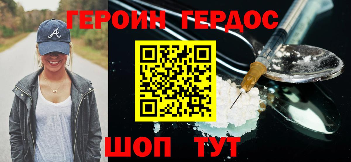Героин  ГЕРОИН Heroin  Вход с VPN  Нижнеудинск 