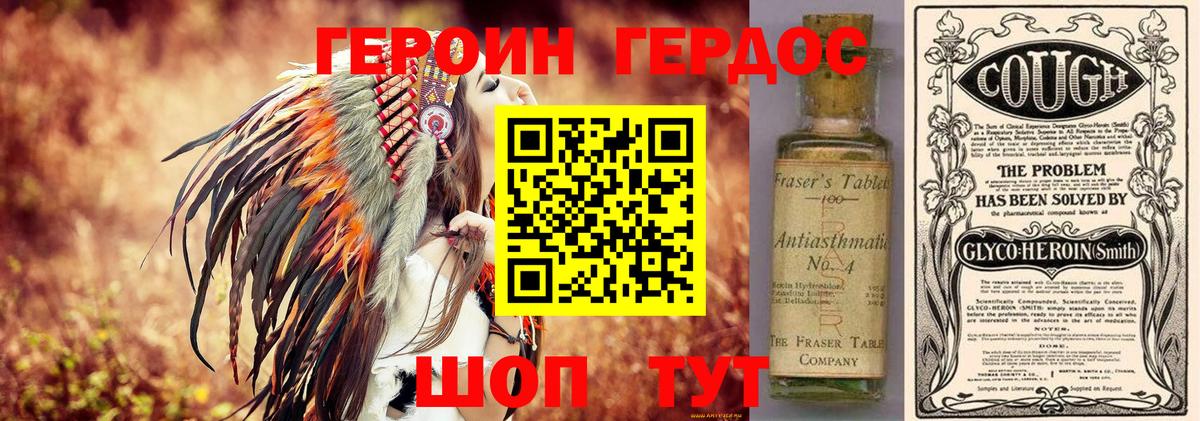 ГЕРОИН афганец Нижнеудинск