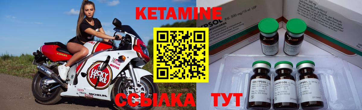 Нижнеудинск  Кетамин ketamine  КЕТАМИН VHQ  Вход с VPN 