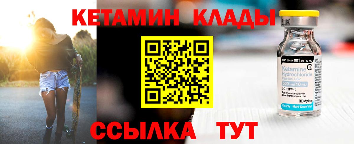 КЕТАМИН ketamine Нижнеудинск