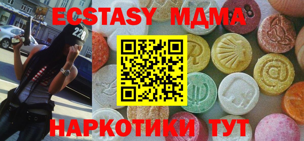MDMA crystal Нижнеудинск