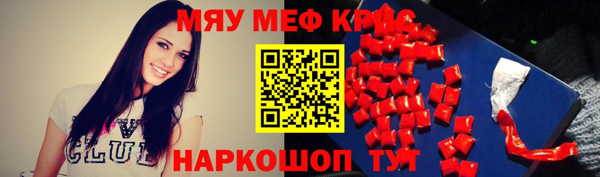 Нижнеудинск  Мефедрон мука  Меф  Вход с VPN  Мефедрон 