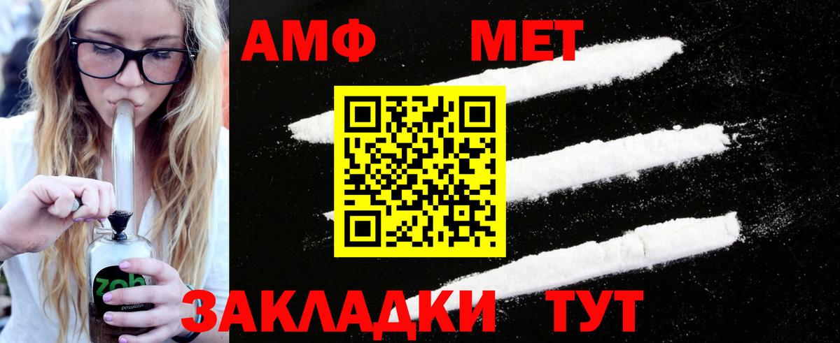 Первитин Methamphetamine  Вход с VPN  Нижнеудинск 