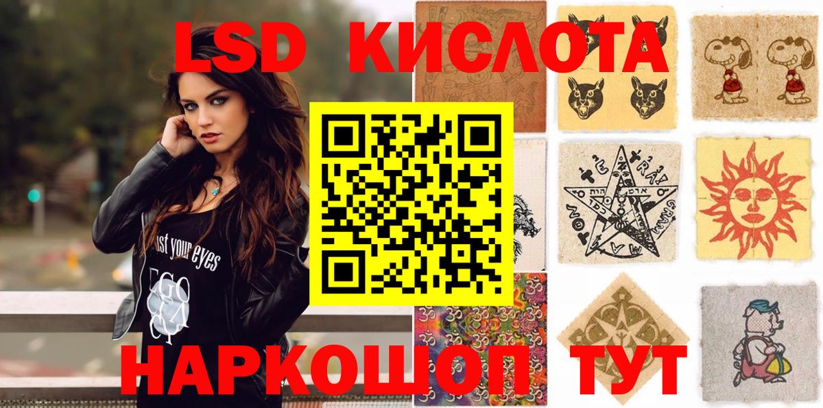 Наркотические марки 1,8мг Нижнеудинск