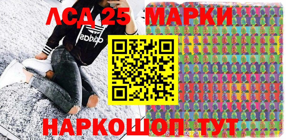 Нижнеудинск  Марки 25I-NBOMe 1,5мг  Вход с VPN  Марки 25I-NBOMe 1,5мг 