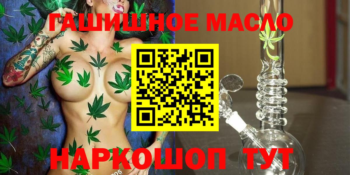 Нижнеудинск  Дистиллят ТГК жижа  ТГК Wax  Вход с VPN 