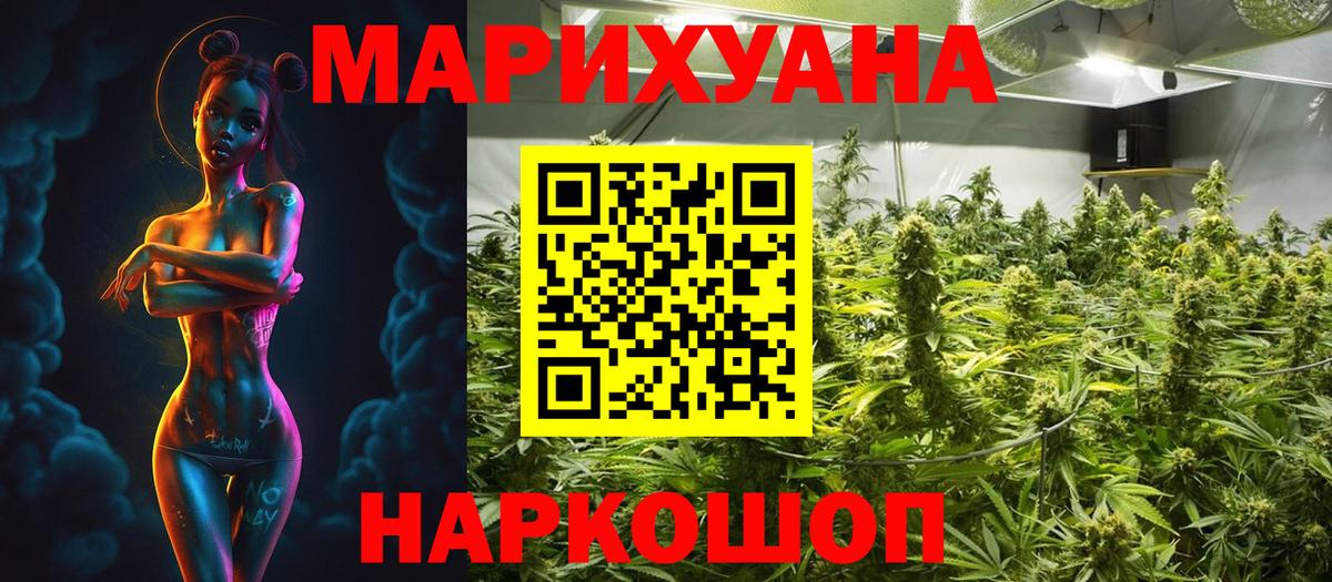 Бошки Шишки сатива Нижнеудинск