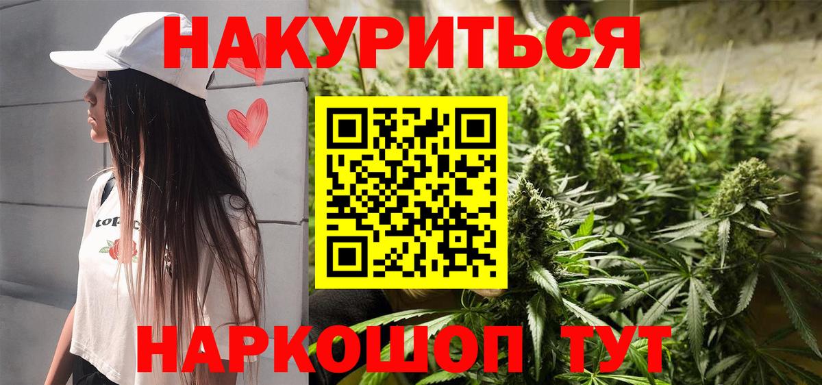 Канабис семена  Вход с VPN  МАРИХУАНА гибрид  Нижнеудинск 